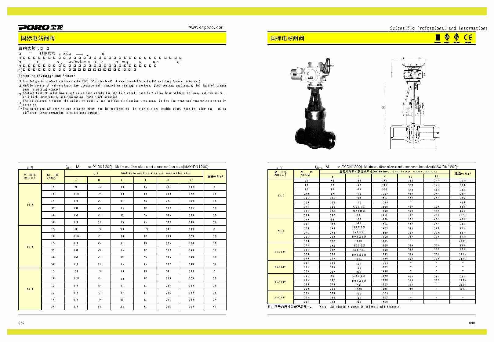 测试质量计划书