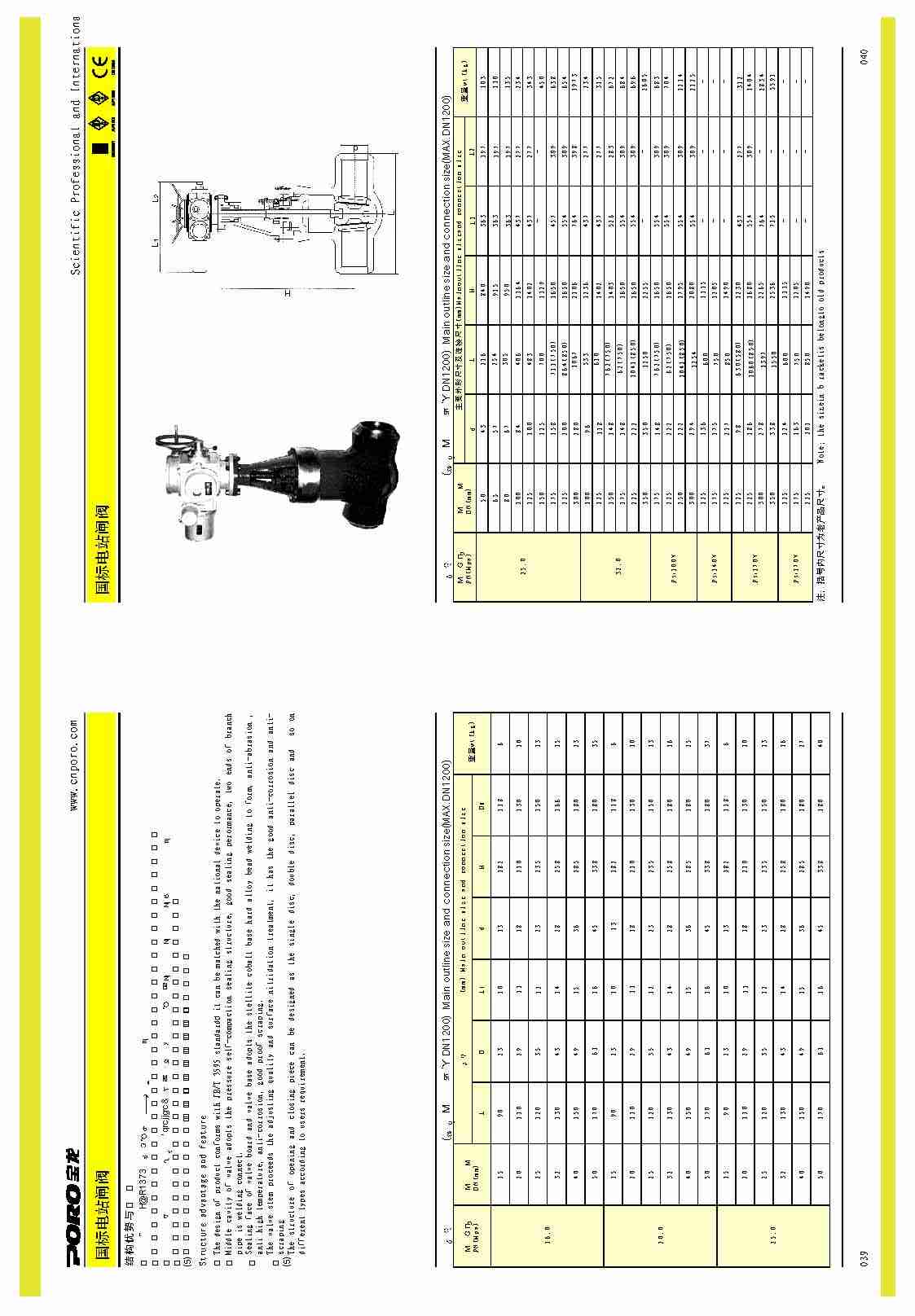 测试质量计划书